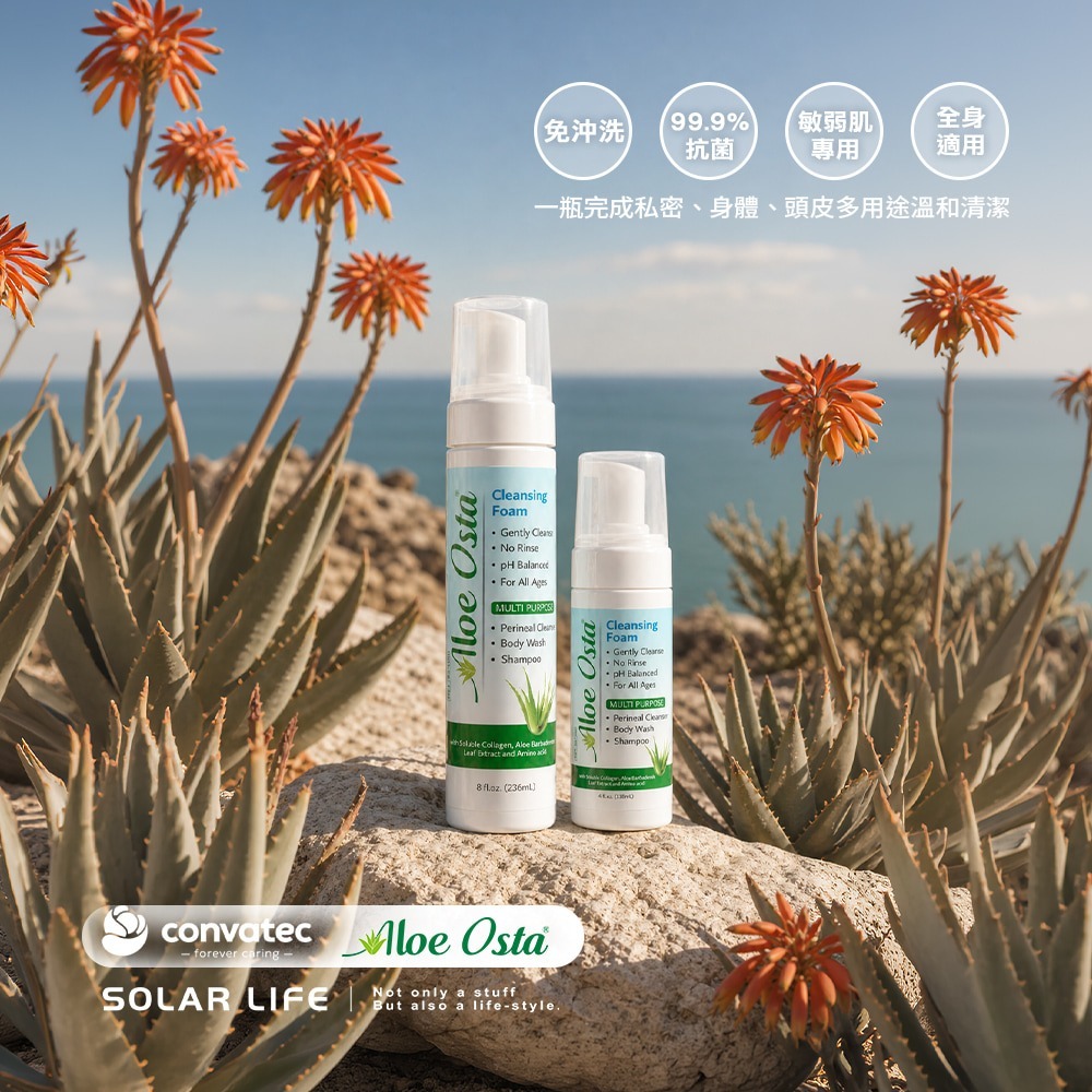 康威 Aloe Osta 蘆薈清潔泡沫.免沖洗清潔泡沫 乾洗澡泡沫 免水洗清潔 長照清潔用品 身體清潔泡沫-細節圖2