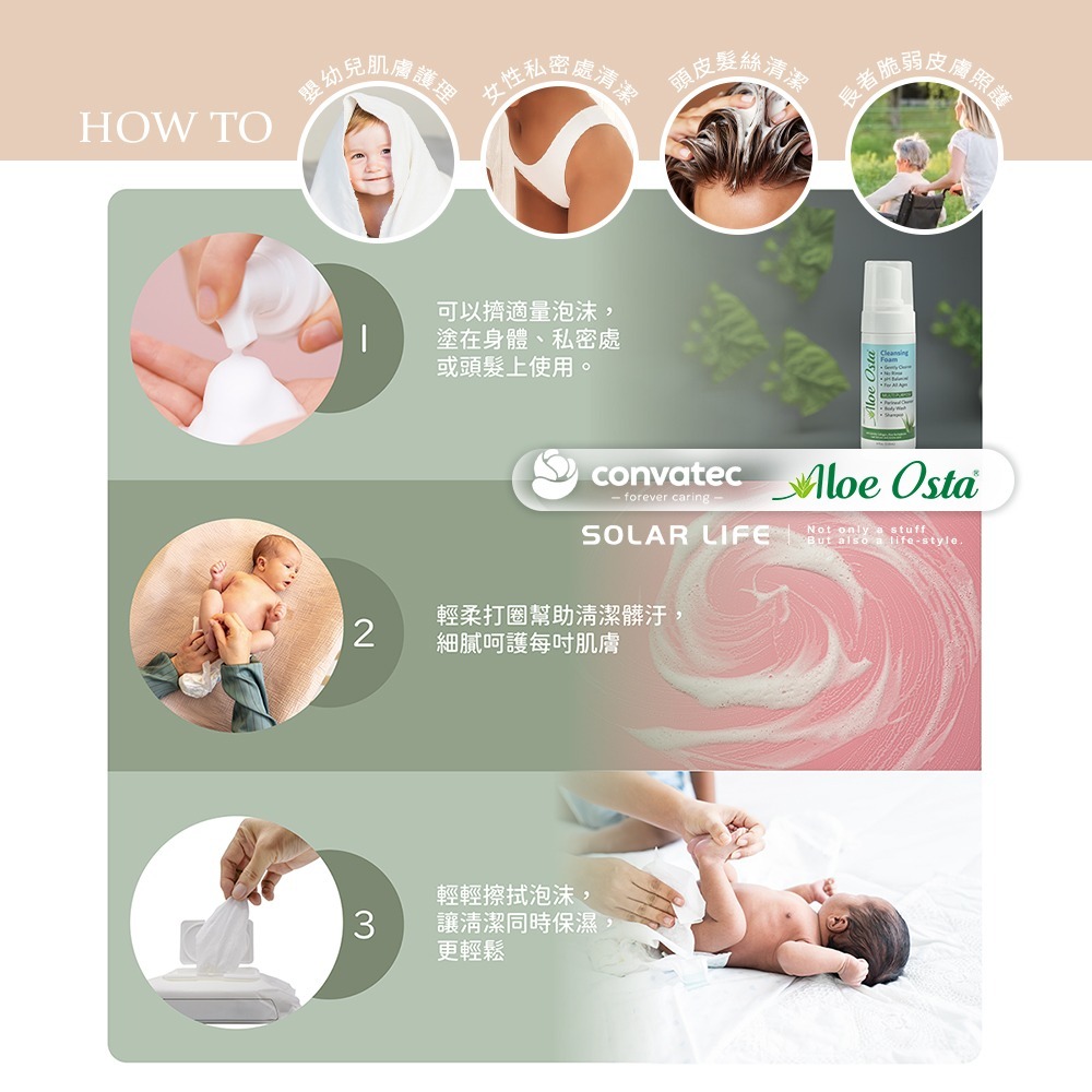 康威 Aloe Osta 蘆薈清潔泡沫.免沖洗清潔泡沫 乾洗澡泡沫 免水洗清潔 長照清潔用品 身體清潔泡沫-細節圖8