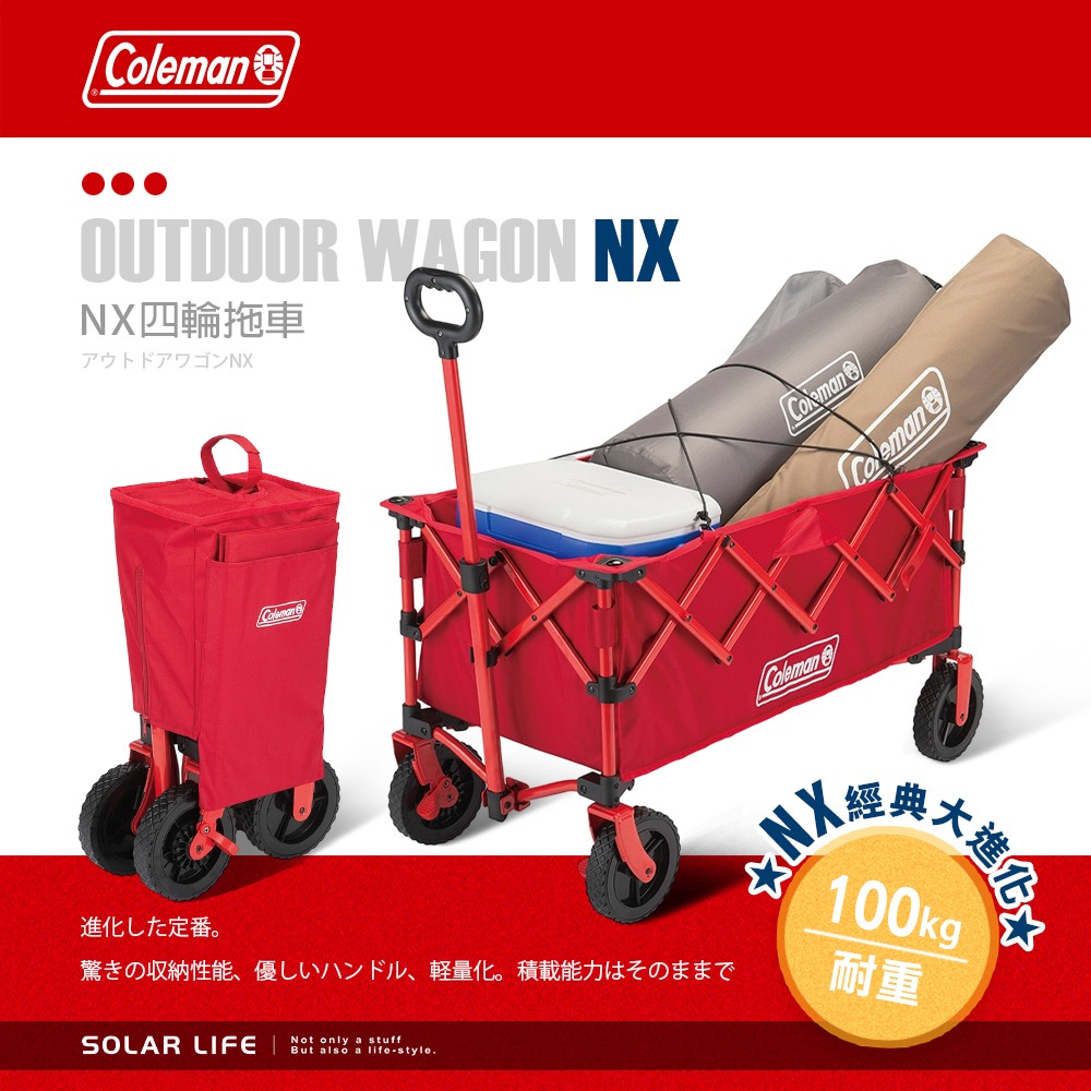 Coleman NX四輪拖車 CM-30842.露營手推車 戶外四輪拖車 野餐寵物拖車 野營折疊拉車 收納裝備車-細節圖2