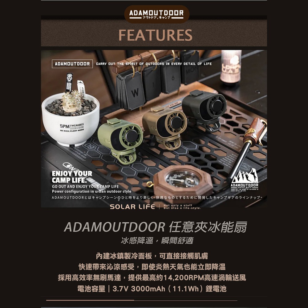 ADAMOUTDOOR 任意夾冰能扇.掛腰風扇 冰敷迷你夾扇  USB充電扇 隨身降溫電扇 夾腰製冷小風扇-細節圖2