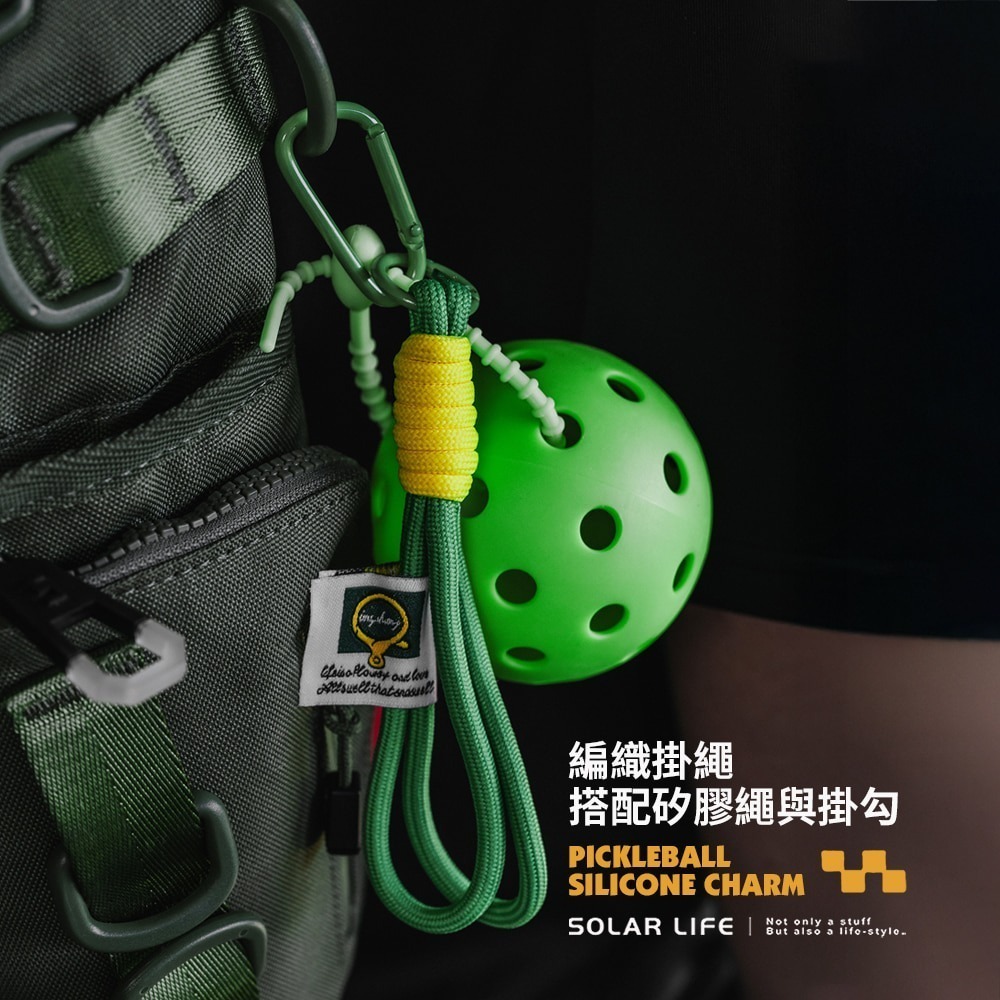 Solar Life 索樂生活 匹克球矽膠繩吊飾.匹克球吊飾 公仔矽膠繩 運動吊飾 禮物送禮 鑰匙圈包包掛飾-細節圖4