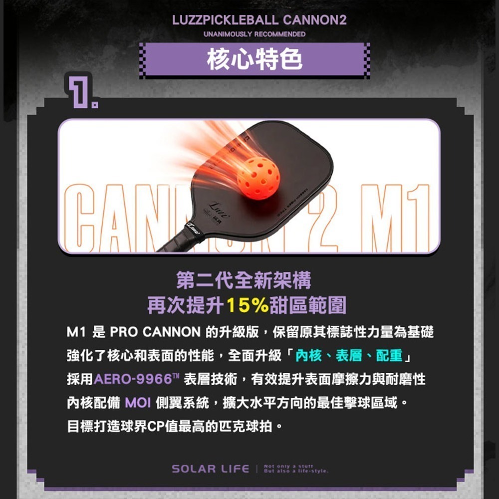 美國Luzz Cannon 2 M1 加農砲二代雙認證匹克球拍.Pickleball Paddle 碳纖維 USAPA-細節圖2