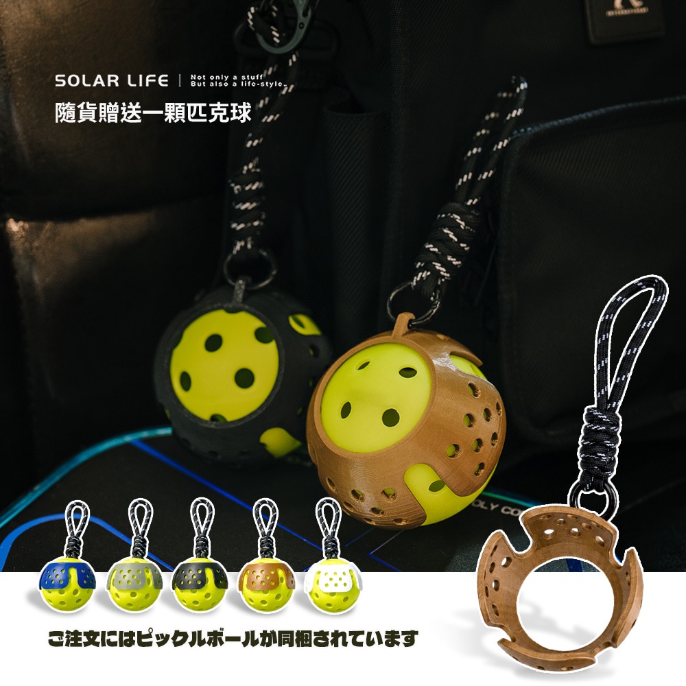 Solar Life 索樂生活 匹克球吊飾掛球器.台灣製 背包吊飾 匹克球收納 皮克球掛飾 運動鑰匙圈-細節圖2
