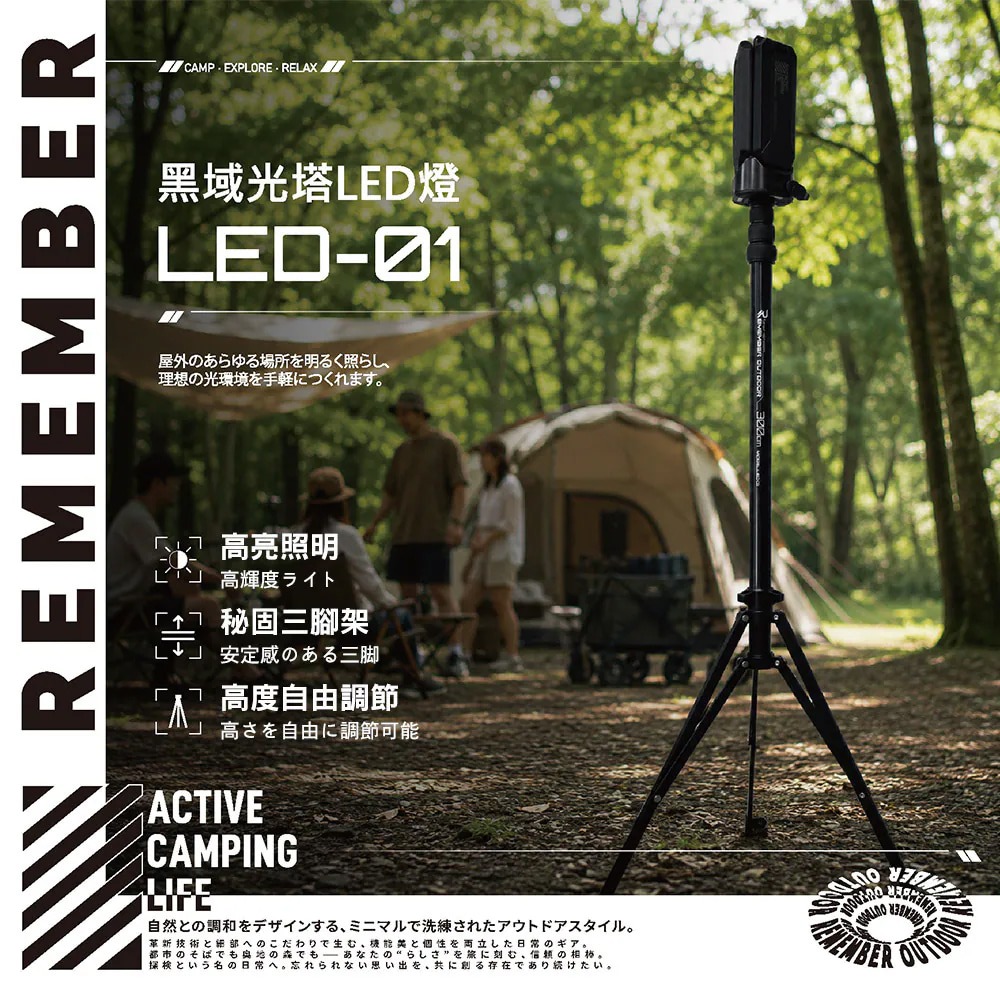 樂活不露 黑域光塔LED燈LED-01 附收納包.露營燈 可伸降LED燈 露營燈柱 戶外照明燈 高亮腳架燈-細節圖2