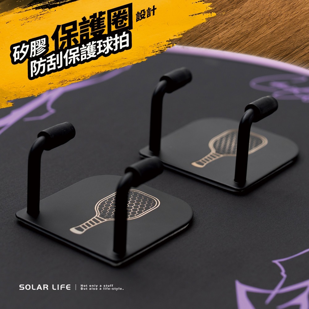Solar Life 索樂生活 匹克球拍專用不鏽鋼掛勾/2入.免打孔掛勾 匹克球拍掛勾 球拍壁掛 球拍收納 皮克球展示-細節圖3