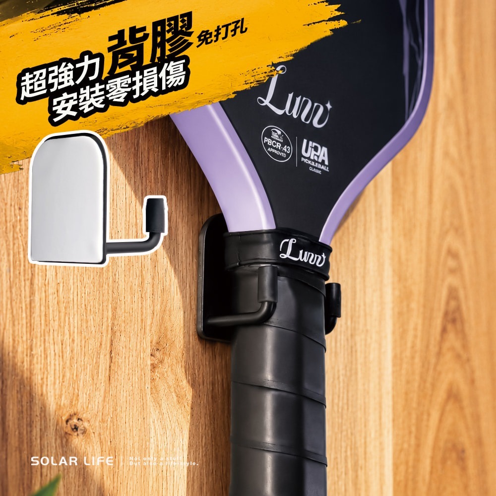 Solar Life 索樂生活 匹克球拍專用不鏽鋼掛勾/2入.免打孔掛勾 匹克球拍掛勾 球拍壁掛 球拍收納 皮克球展示-細節圖4