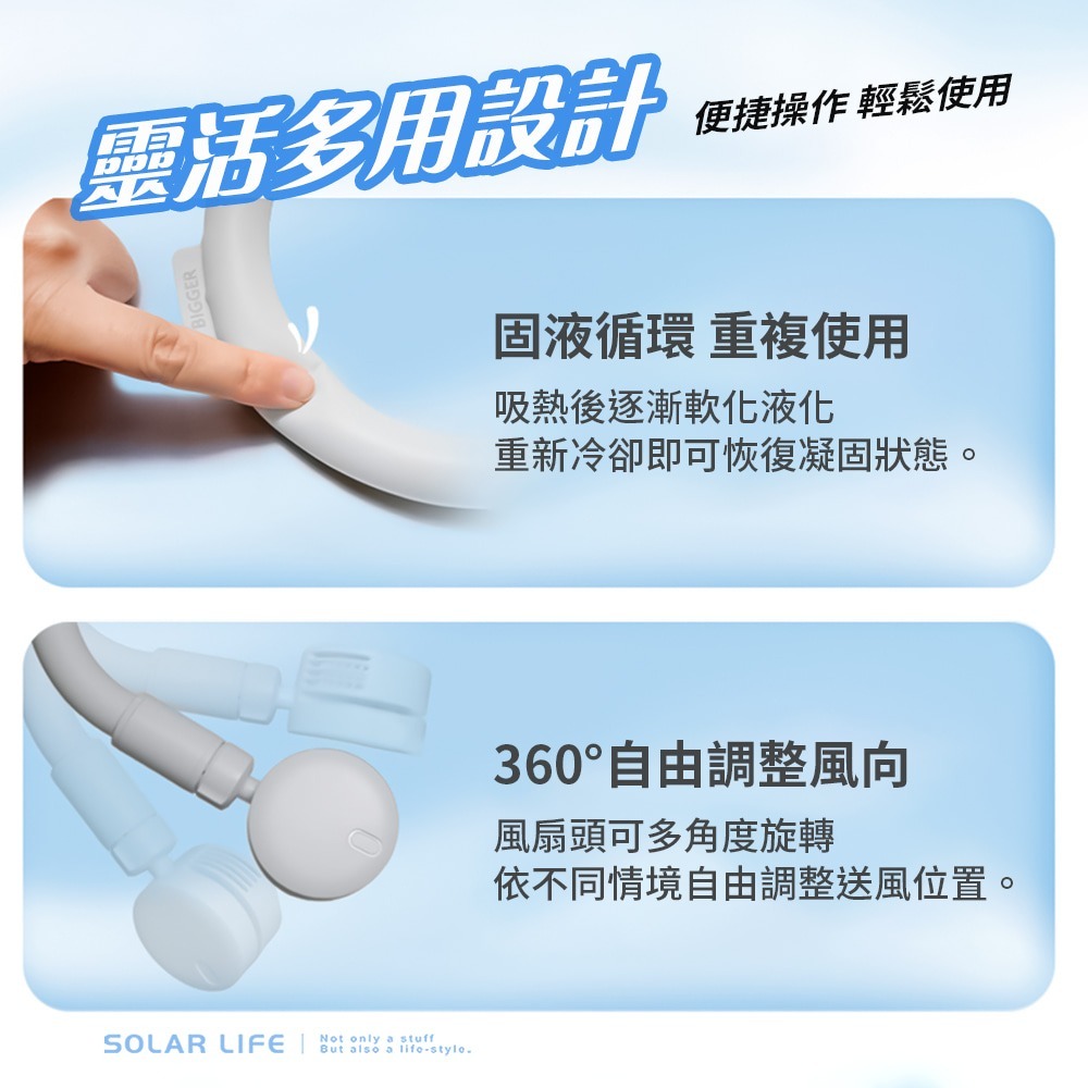 BIGGER ICE U 酷涼圈 環頸風扇.頸掛風扇 涼感頸圈 行動頸扇 頸掛扇 冰涼圈-細節圖4