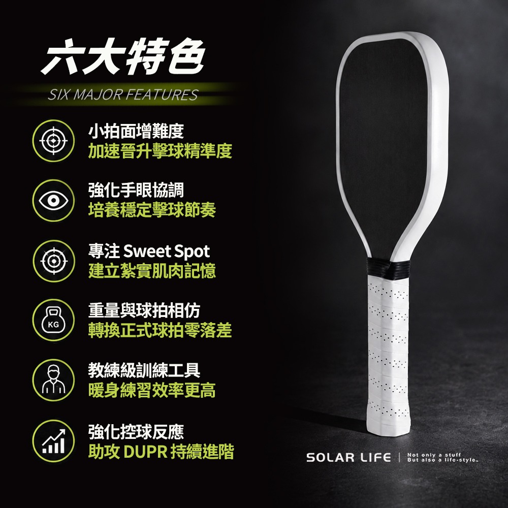 Solar Life 索樂生活 匹克球聚焦訓練球拍.匹克球訓練球拍 甜蜜點練習拍 長柄小拍面 精準訓練 T700碳纖維-細節圖2