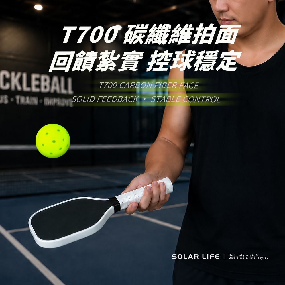 Solar Life 索樂生活 匹克球聚焦訓練球拍.匹克球訓練球拍 甜蜜點練習拍 長柄小拍面 精準訓練 T700碳纖維-細節圖4