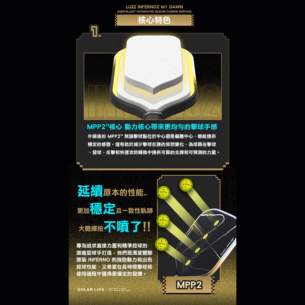 美國Luzz 地獄火Inferno2 M1 破曉 職業級匹克球拍.Pickleball Paddle 碳纖維-細節圖2