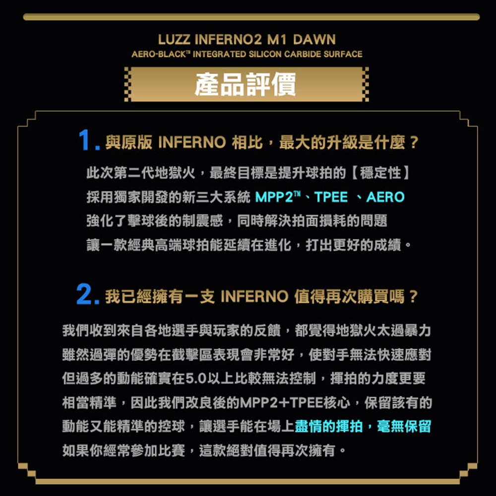 美國Luzz 地獄火Inferno2 M1 破曉 職業級匹克球拍.Pickleball Paddle 碳纖維-細節圖5