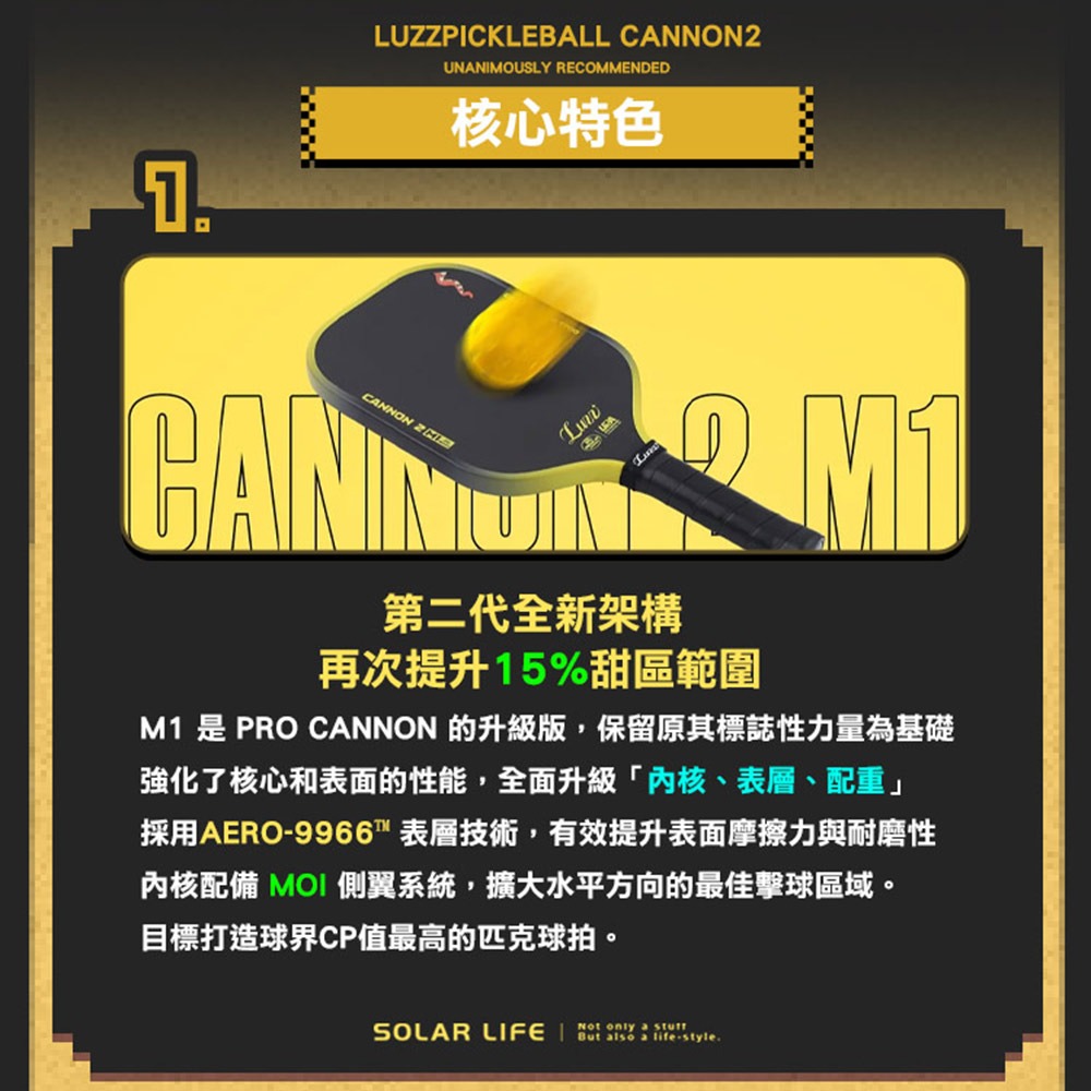 美國Luzz 小小兵聯名 Cannon 2 M1 加農砲二代雙認證匹克球拍.Pickleball Paddle 碳纖維-細節圖2