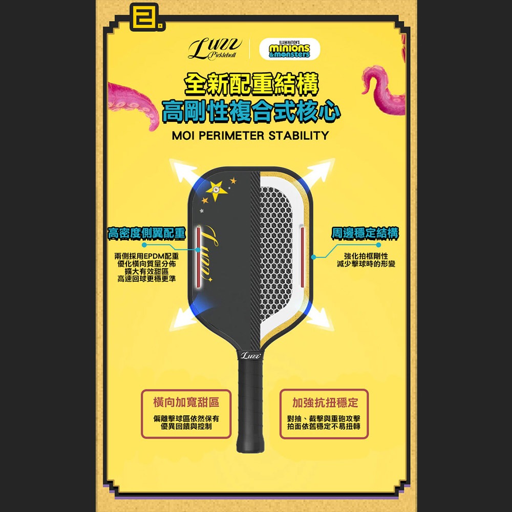 美國Luzz 小小兵聯名 Cannon 2 M1 加農砲二代雙認證匹克球拍.Pickleball Paddle 碳纖維-細節圖3