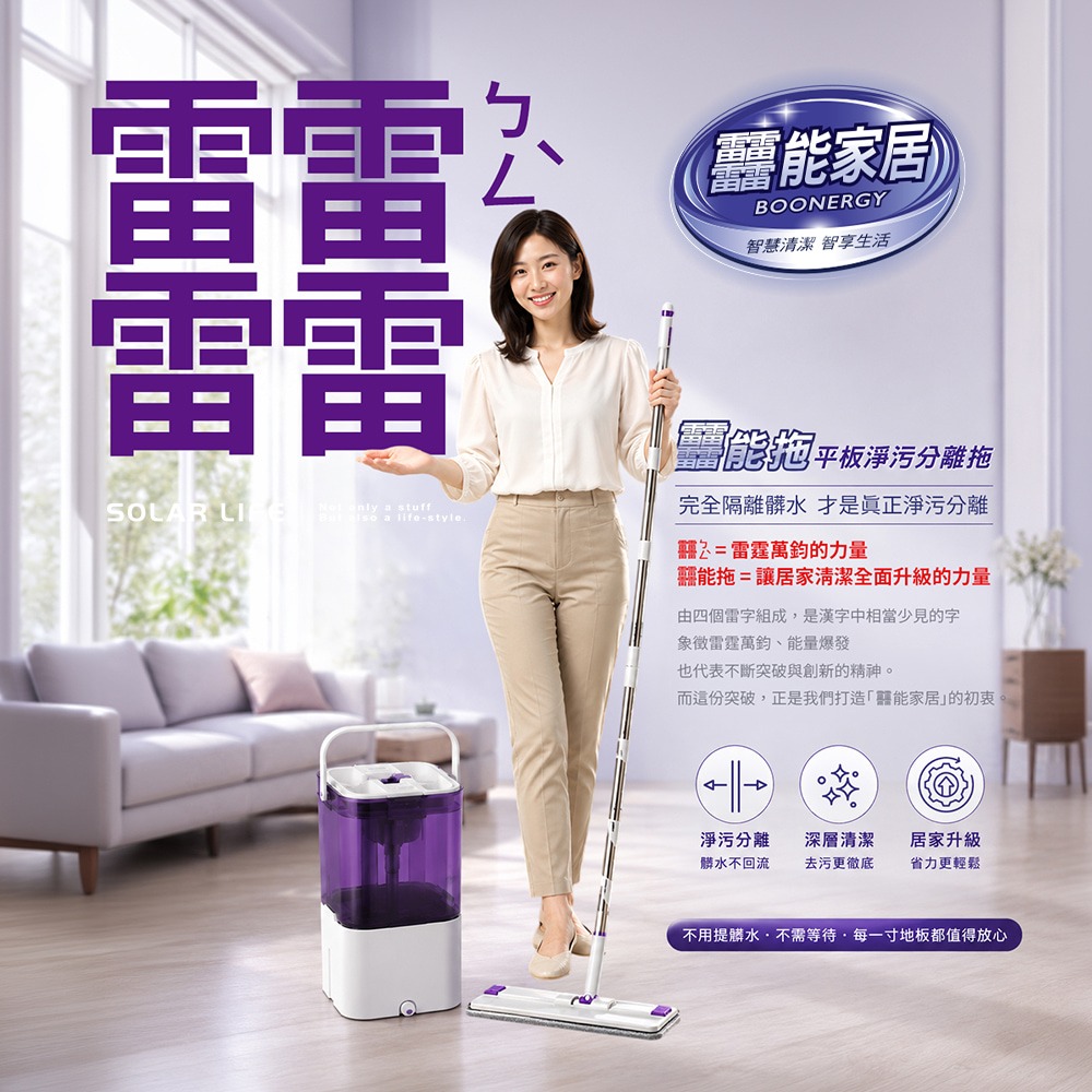 䨻能拖 平板淨污分離拖.免換水懶人拖把 省水拖把 平板拖把 懶人拖把組 淨污分離-細節圖3