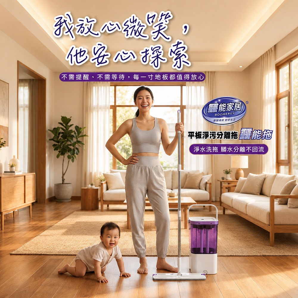 䨻能拖 平板淨污分離拖.免換水懶人拖把 省水拖把 平板拖把 懶人拖把組 淨污分離-細節圖9