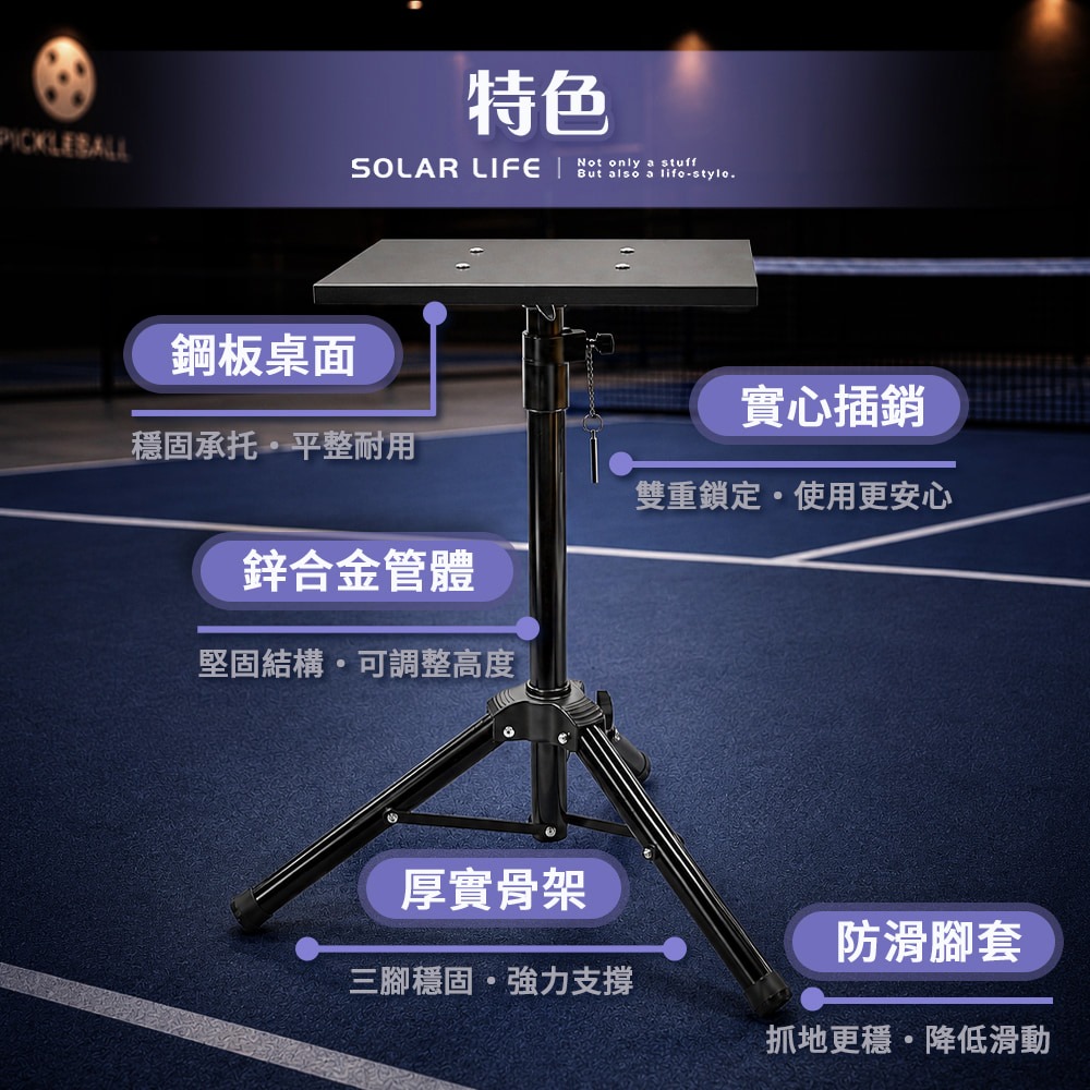 Solar Life 索樂生活 匹克球記分板支架.電子記分板支架 投影機腳架 音響架筆電架 可伸縮調節 置物三角支架-細節圖2