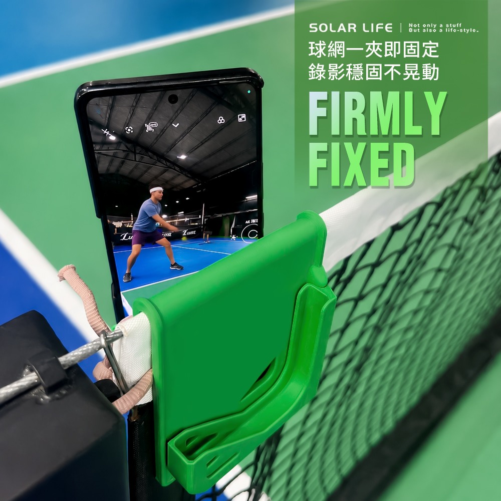 Solar Life 索樂生活 匹克球網錄影手機掛架-折疊款.網球羽毛球桌球 掛網手機支架 訓練比賽攝影 球類運動拍攝-細節圖3