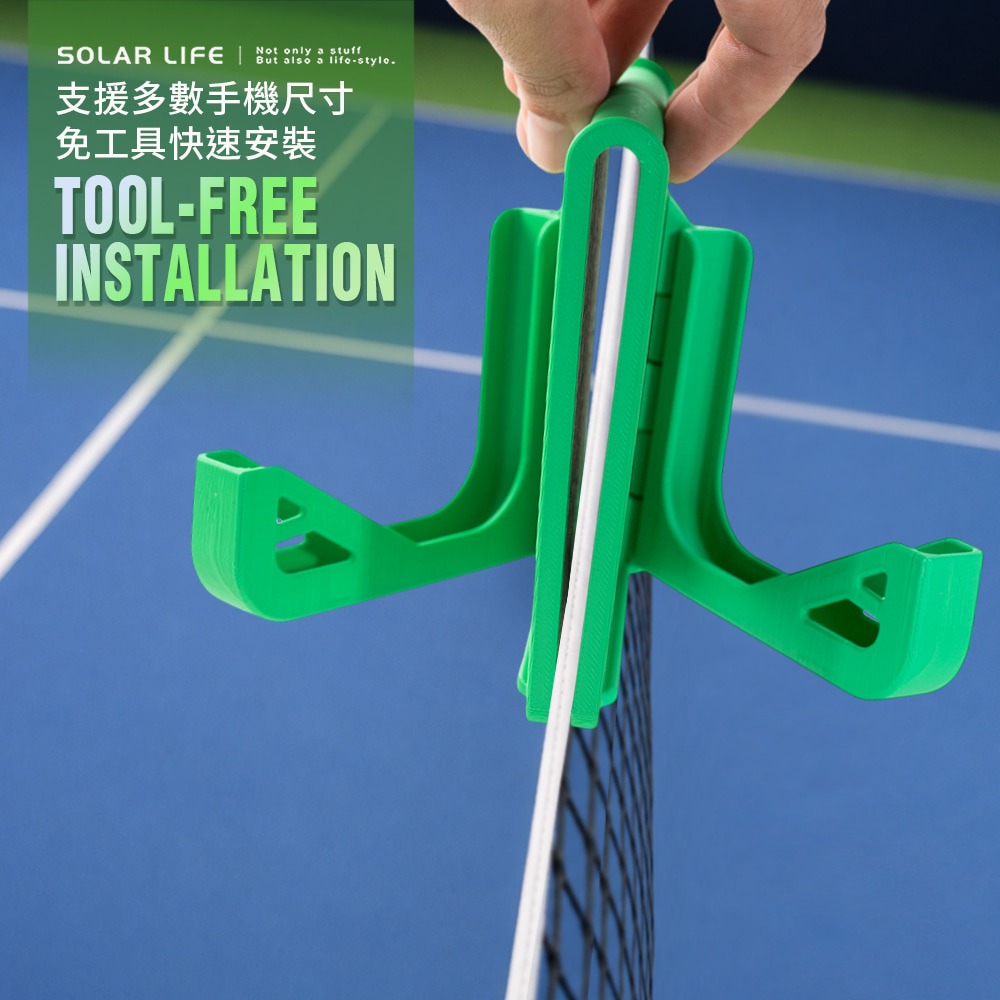 Solar Life 索樂生活 匹克球網錄影手機掛架-折疊款.網球羽毛球桌球 掛網手機支架 訓練比賽攝影 球類運動拍攝-細節圖6