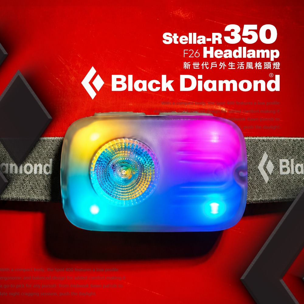 Black Diamond F26 Stella-R 350頭燈 / 620726.USB充電頭燈 LED頭戴燈 夜跑-細節圖3