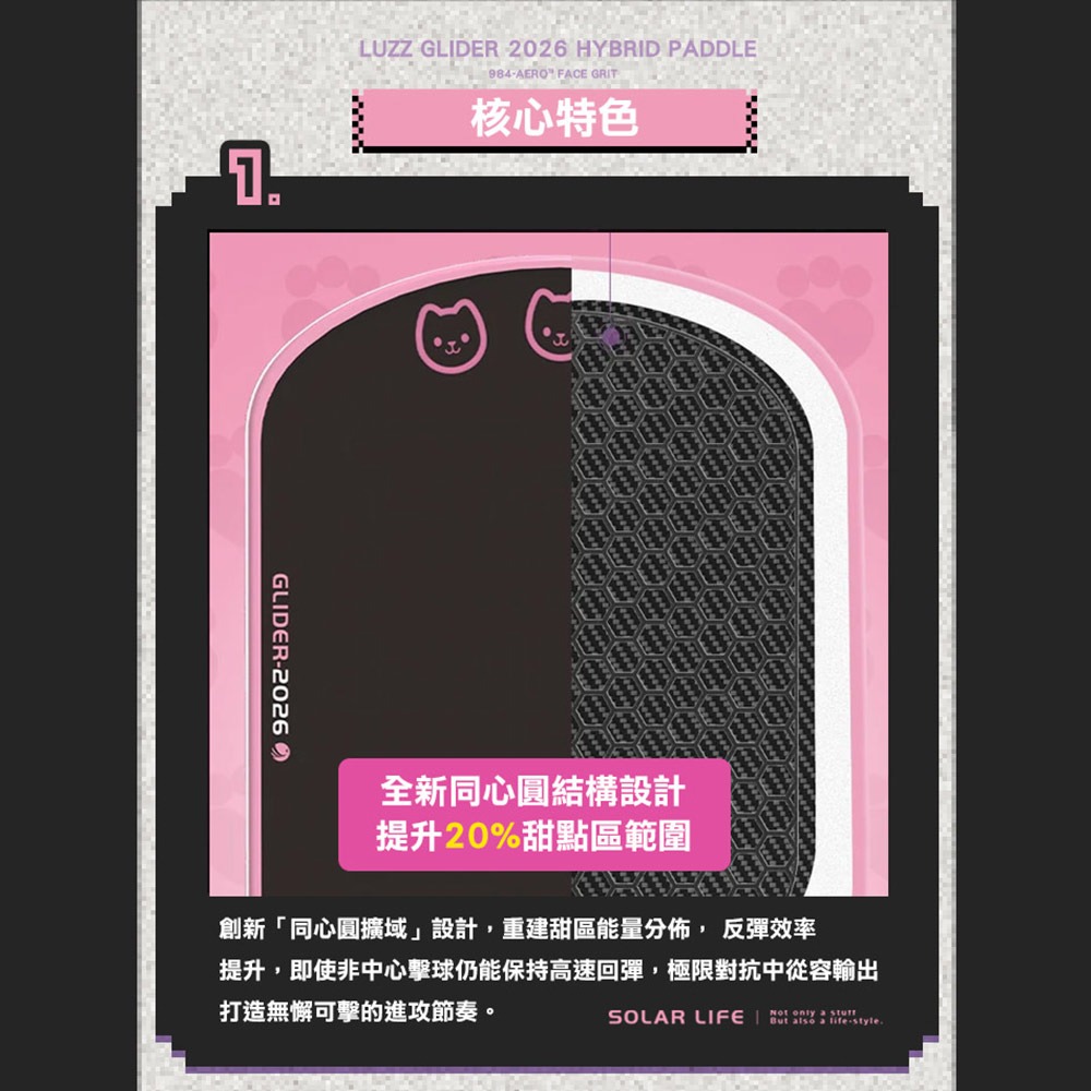 美國Luzz Gabby＇s Dollhouse 蓋比的娃娃屋 2026 Glider滑翔機匹克球拍.Picklebal-細節圖2