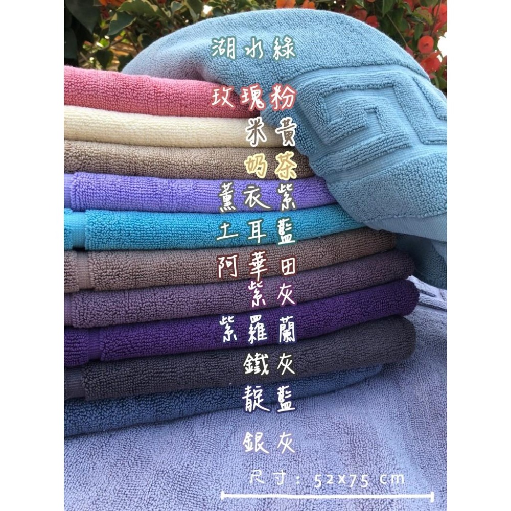 偉榮毛巾｜台製 飯店浴室【萬字腳踏墊】100%純棉 吸水腳墊現貨 門口地墊 門外防髒 地墊 飯店地墊-細節圖4