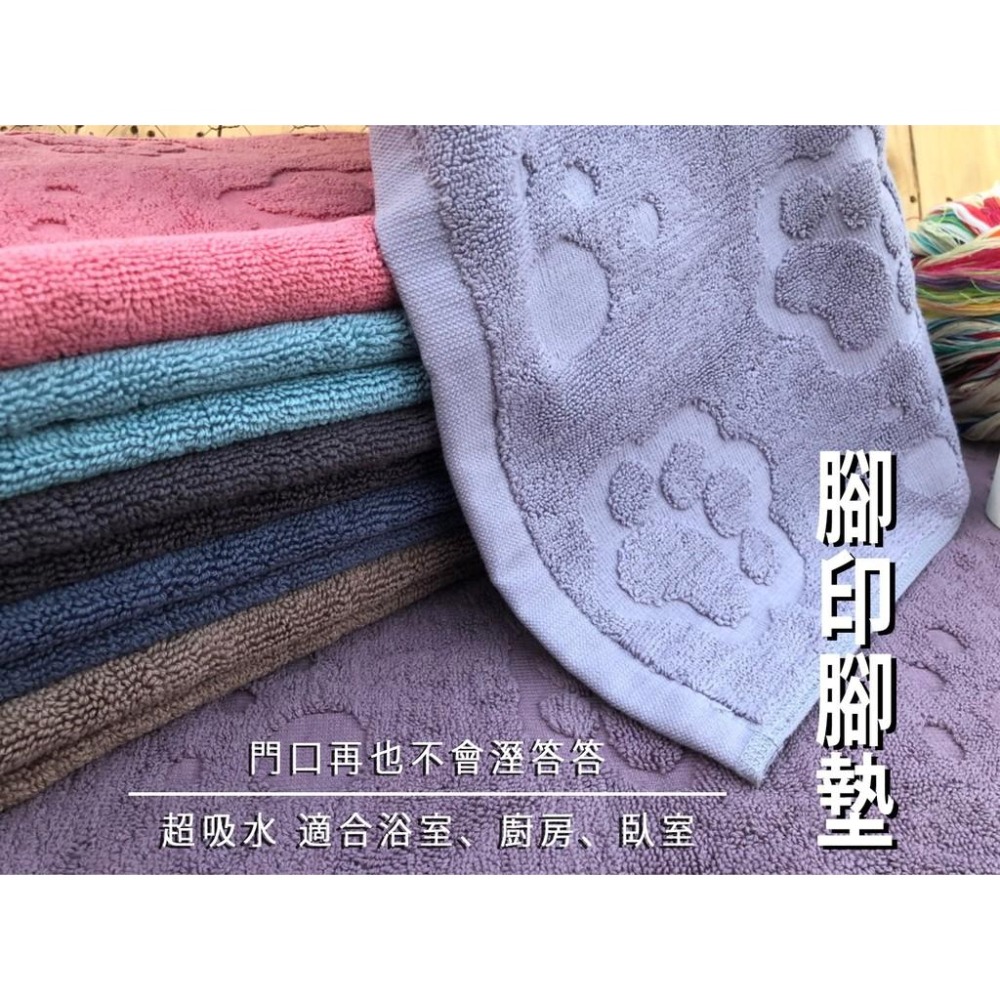 偉榮毛巾｜【腳印提花腳踏墊】純棉腳踏墊 地墊 門口地墊 門外防髒 居家裝飾 萬用地墊 廚房 玄關 地墊-細節圖2