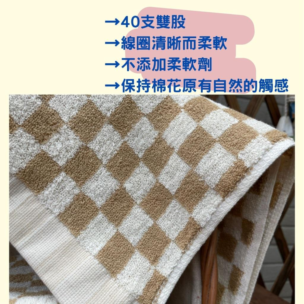 偉榮毛巾｜台灣製 精梳棉棋盤格柔軟蓬鬆的洗臉毛巾=無毒、無化學劑 純棉毛巾 吸水毛巾 洗臉毛巾-細節圖5