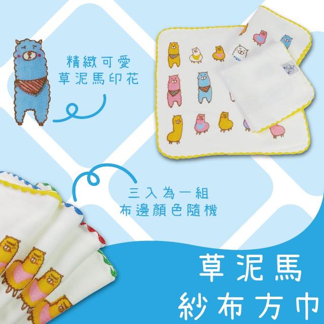 偉榮毛巾｜100%純棉-可愛印花紗布方巾【三入】幼兒園 小孩方巾 兒童方巾 紗布方巾-細節圖3