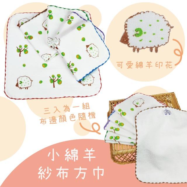 偉榮毛巾｜100%純棉-可愛印花紗布方巾【三入】幼兒園 小孩方巾 兒童方巾 紗布方巾-細節圖4