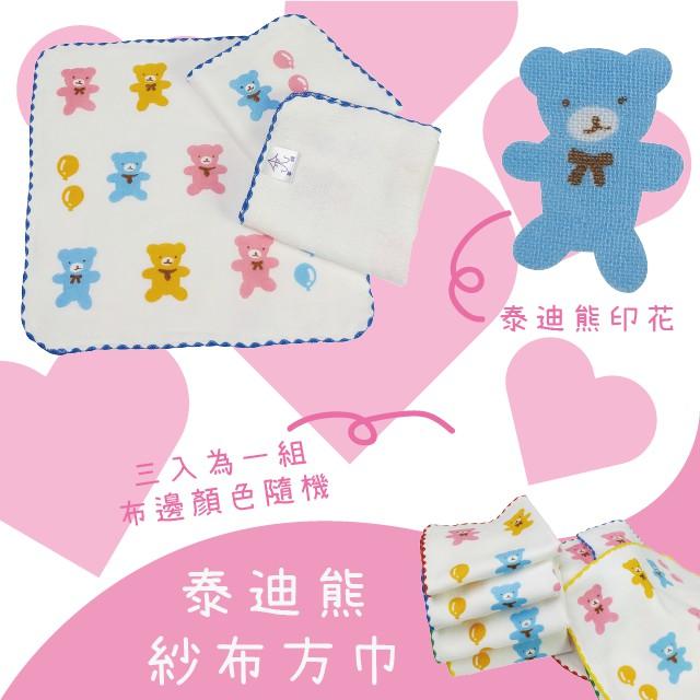 偉榮毛巾｜100%純棉-可愛印花紗布方巾【三入】幼兒園 小孩方巾 兒童方巾 紗布方巾-細節圖6