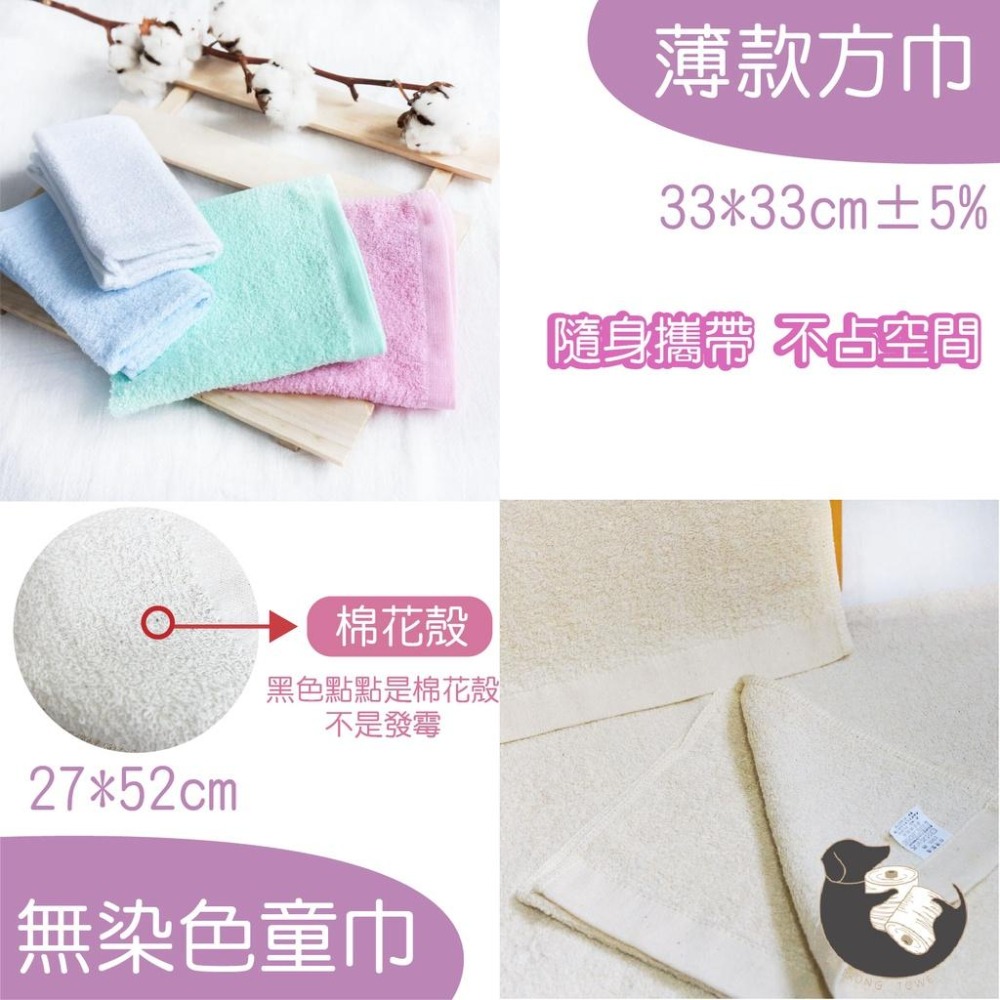 偉榮毛巾｜熱銷萬條 素面輕薄毛巾 100%純棉 台灣製 素面輕薄款 吸水毛巾 方巾 洗臉毛巾 純棉毛巾 陣頭毛巾-細節圖4