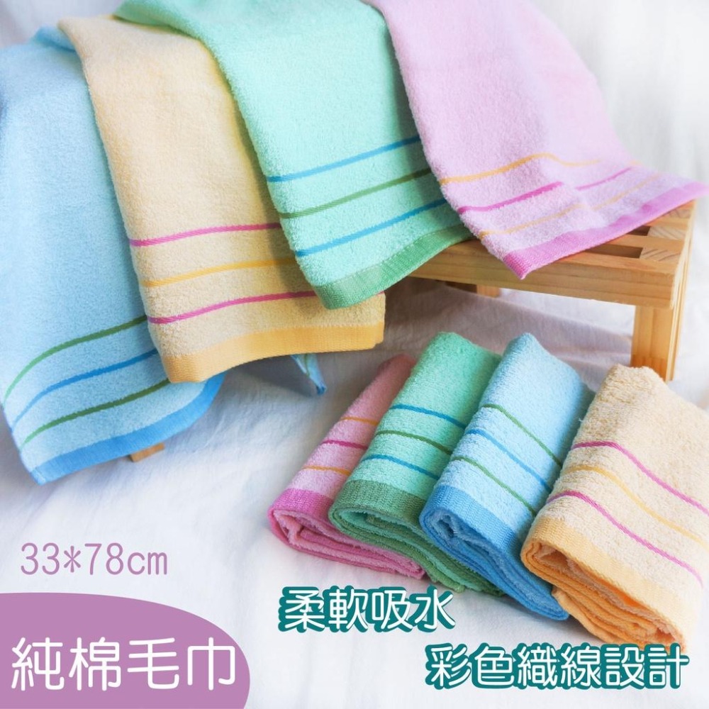 偉榮毛巾｜熱銷萬條 素面輕薄毛巾 100%純棉 台灣製 素面輕薄款 吸水毛巾 方巾 洗臉毛巾 純棉毛巾 陣頭毛巾-細節圖5