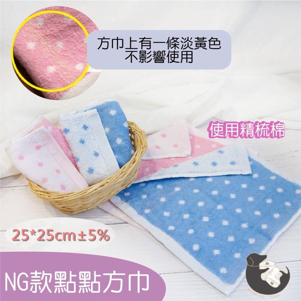 偉榮毛巾｜熱銷萬條 素面輕薄毛巾 100%純棉 台灣製 素面輕薄款 吸水毛巾 方巾 洗臉毛巾 純棉毛巾 陣頭毛巾-細節圖9