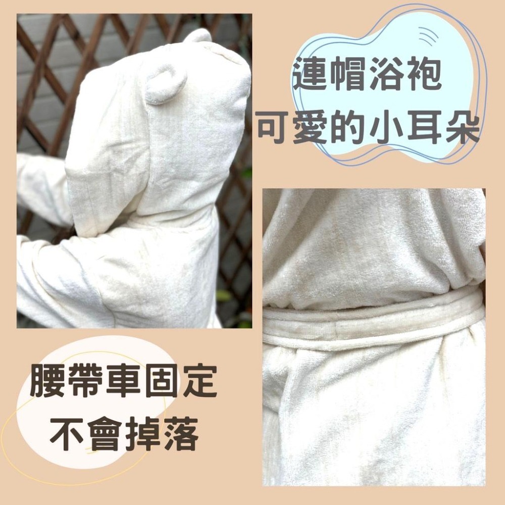 偉榮毛巾｜台灣製=無染色兒童浴袍=－－－連帽超保暖的浴袍=無毒、無化學劑 小孩浴袍 原色浴袍 純棉浴袍 兒童浴袍-細節圖4