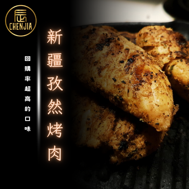 【辰家舒肥】舒肥雞胸肉180G  18種口味 雞胸肉 低溫烹調 拆封即食 舒肥雞-規格圖6