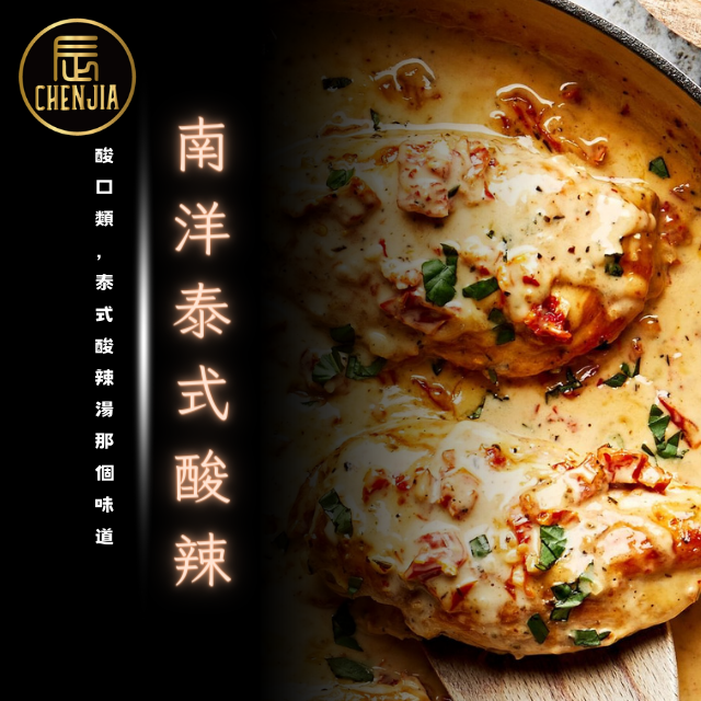 【辰家舒肥】舒肥雞胸肉180G  18種口味 雞胸肉 低溫烹調 拆封即食 舒肥雞-規格圖6