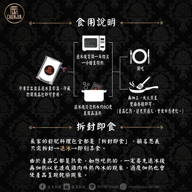 【辰家舒肥】舒肥雞胸肉100G 18種口味  雞胸肉 低溫烹調 拆封即食 舒肥雞-細節圖4