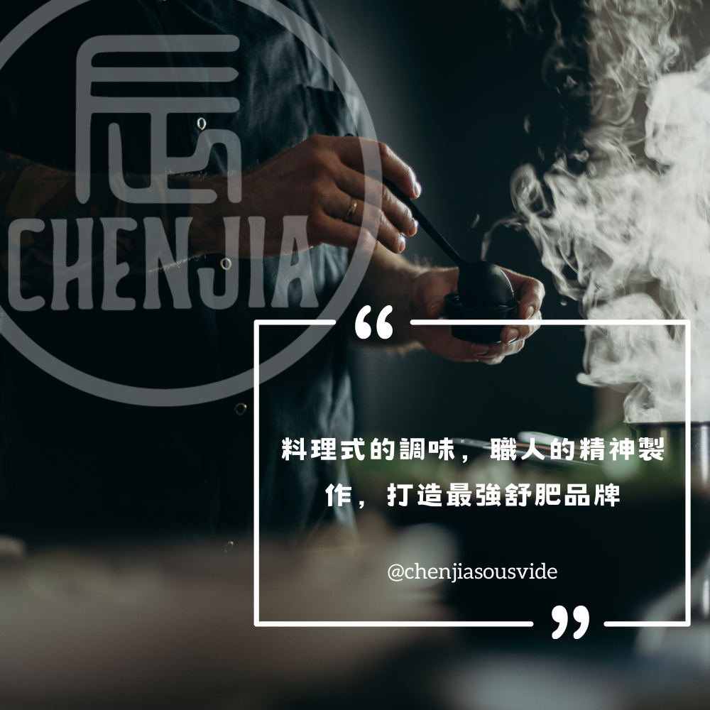 【辰家舒肥】舒肥雞胸肉100G 18種口味  雞胸肉 低溫烹調 拆封即食 舒肥雞-細節圖6