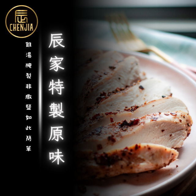 【辰家舒肥】舒肥雞胸肉100G 18種口味  雞胸肉 低溫烹調 拆封即食 舒肥雞-規格圖6