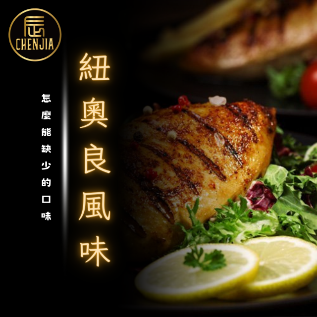 【辰家舒肥】舒肥雞胸肉100G 18種口味  雞胸肉 低溫烹調 拆封即食 舒肥雞-規格圖6