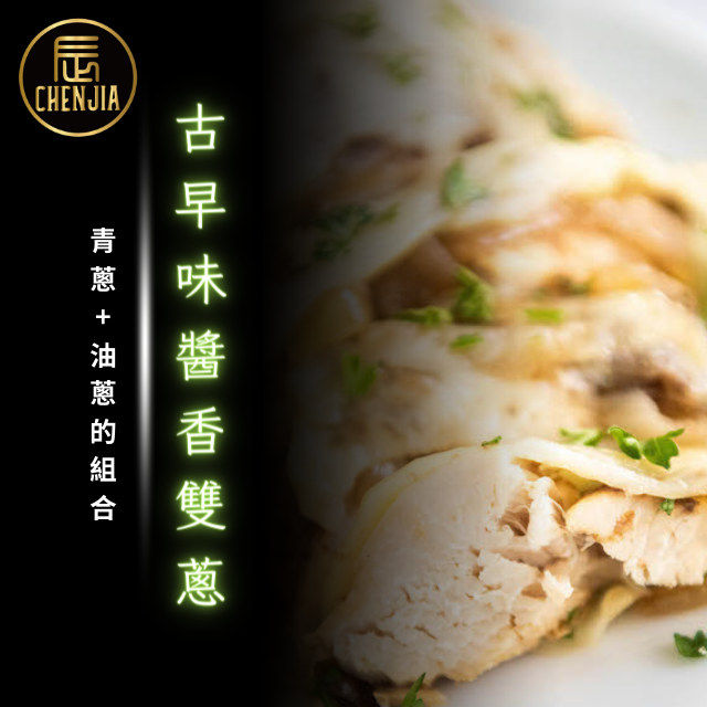 【辰家舒肥】舒肥雞胸肉100G 18種口味  雞胸肉 低溫烹調 拆封即食 舒肥雞-規格圖6