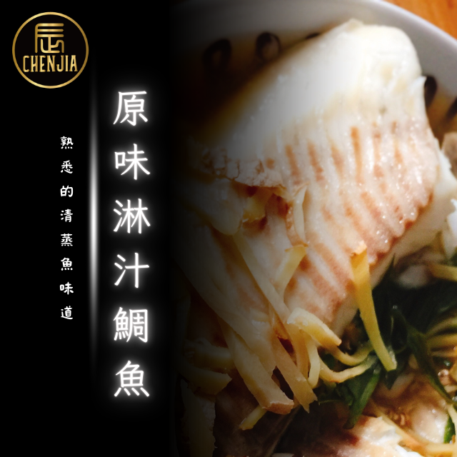 【辰家舒肥】【健身魚系列180g】舒肥鯛魚 拆封即食 高蛋白-規格圖3