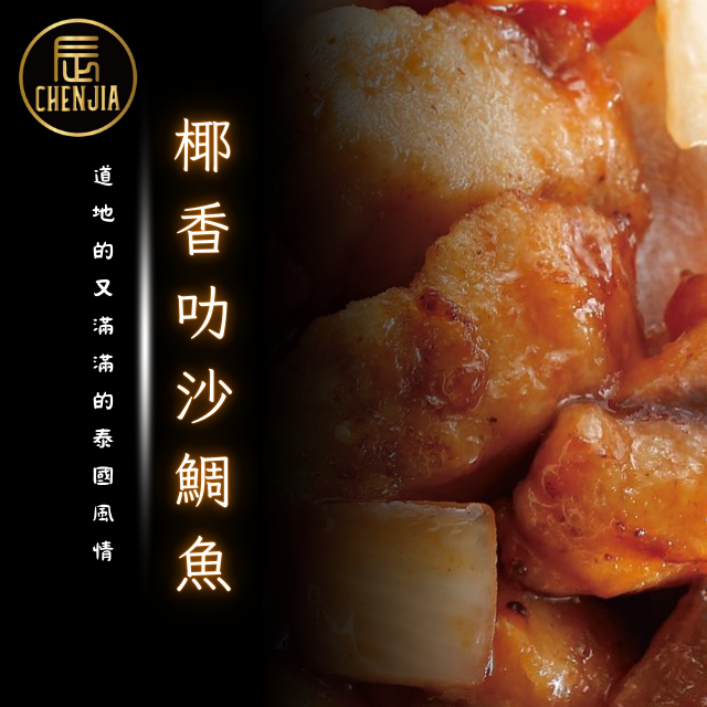 【辰家舒肥】【健身魚系列180g】舒肥鯛魚 拆封即食 高蛋白-規格圖3