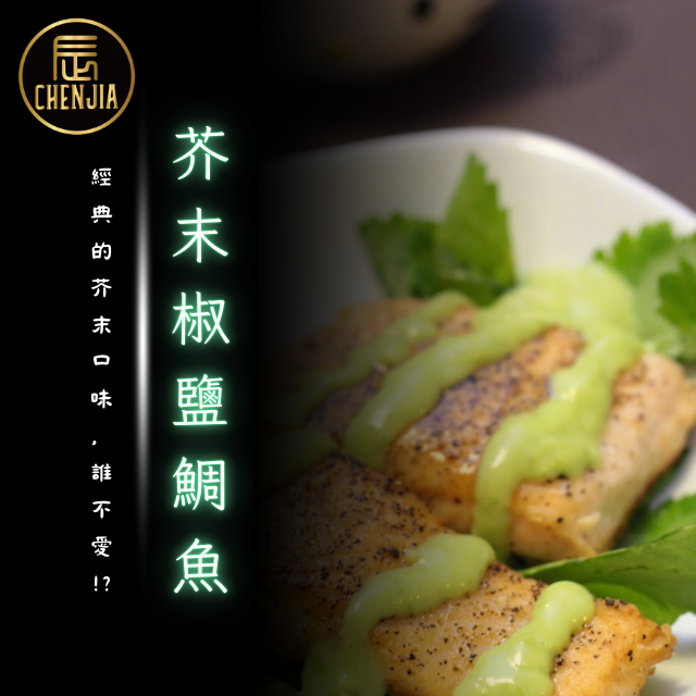 【辰家舒肥】【健身魚系列180g】舒肥鯛魚 拆封即食 高蛋白-規格圖3