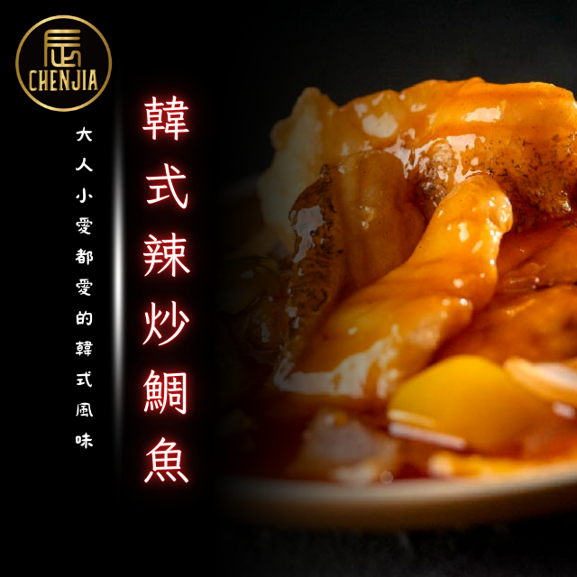 【辰家舒肥】【健身魚系列180g】舒肥鯛魚 拆封即食 高蛋白-規格圖3