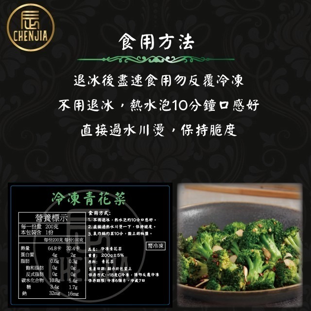 【辰家舒肥】冷凍青花菜 200g | 綠花椰菜 / IQF急速冷凍 / 退冰即食 / 冷凍蔬菜-細節圖2