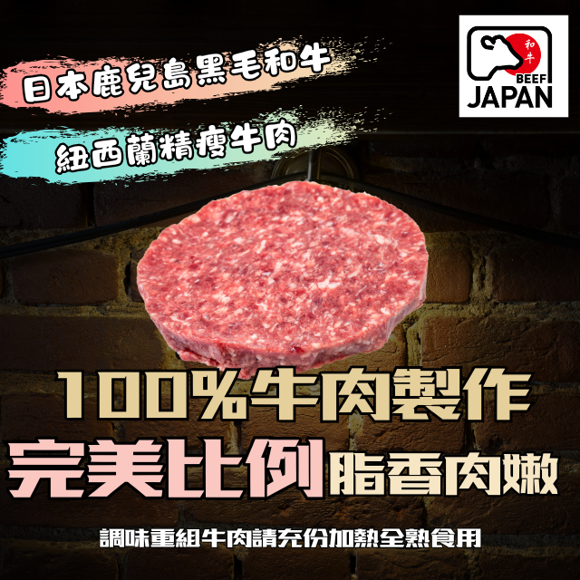【辰家舒肥】A5和牛漢堡肉排  生肉 美式漢堡排 牛肉漢堡排 肉排 冷凍食品 氣炸鍋 和牛-細節圖2
