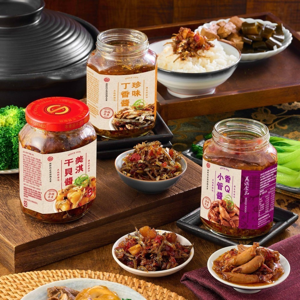 《澎湖名產》【新臺澎海產總匯】美淇干貝醬(不辣/小辣/中辣/大辣)-細節圖4