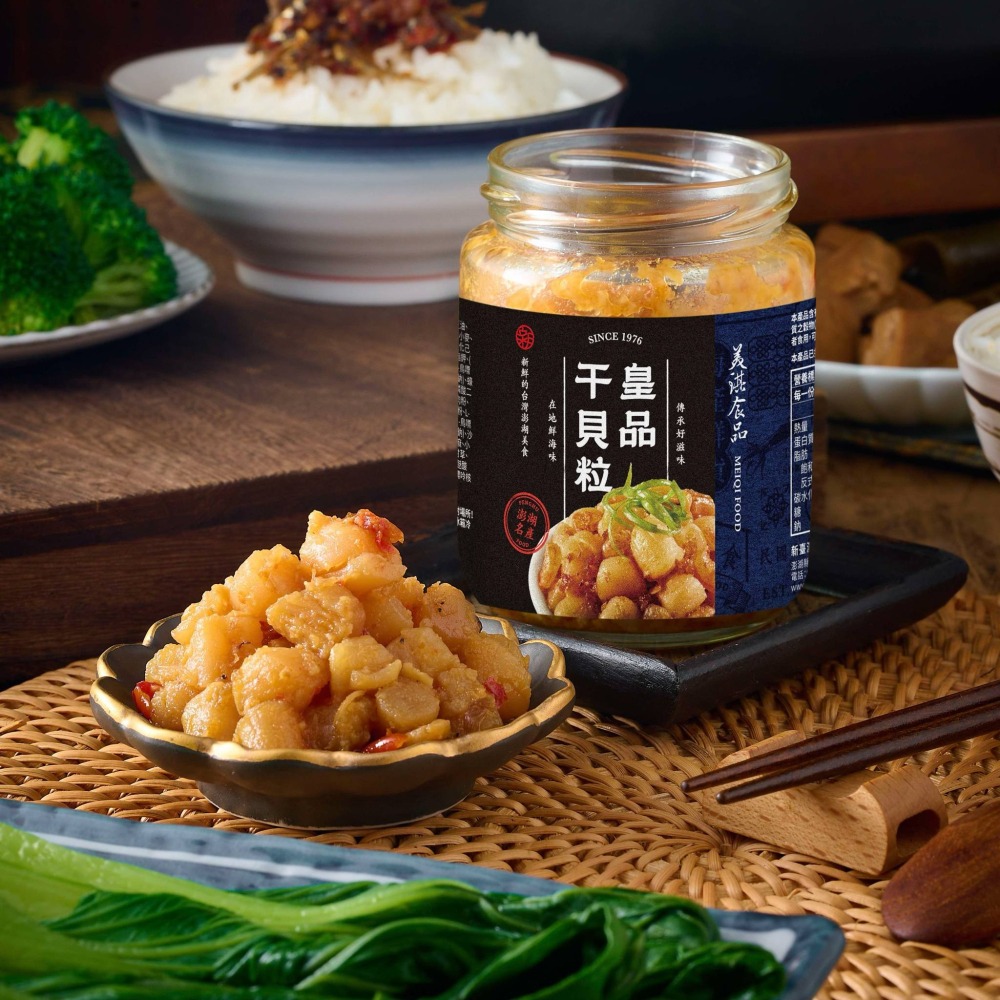 《澎湖名產》【新臺澎海產總匯】美淇皇品干貝粒-細節圖2