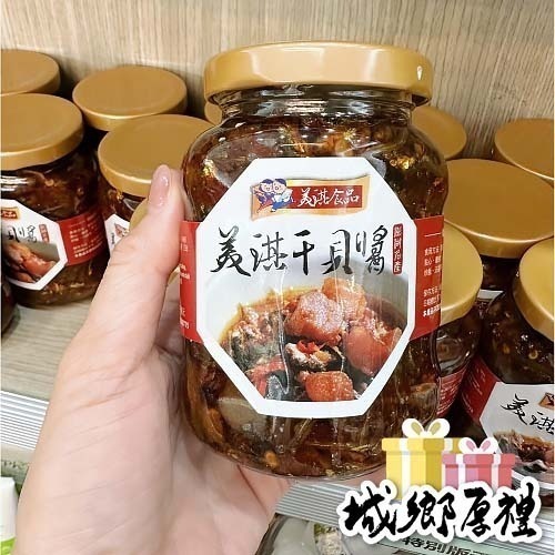 《澎湖名產》【新臺澎海產總匯】特別版干貝醬
